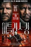 영화 포스터