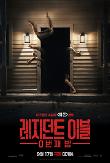 영화 포스터