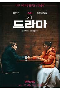 더 드라마