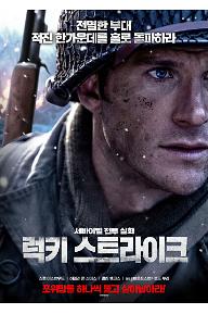 럭키 스트라이크