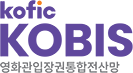KOBIS 영화관 입장권 통합 전산망