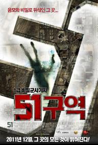 51구역.jpg