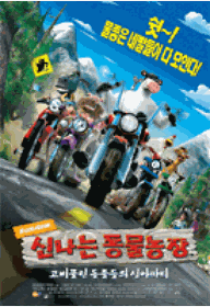 200701신나는동물농장.gif