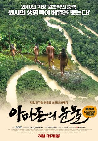Tears in the Amazon (2010)