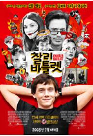 1216860702009_CharlieBartlett.jpg