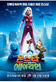 1239582610603_MonstersVsAliens.jpg